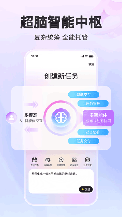 百度心响