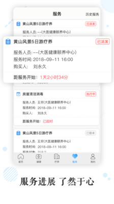 海友