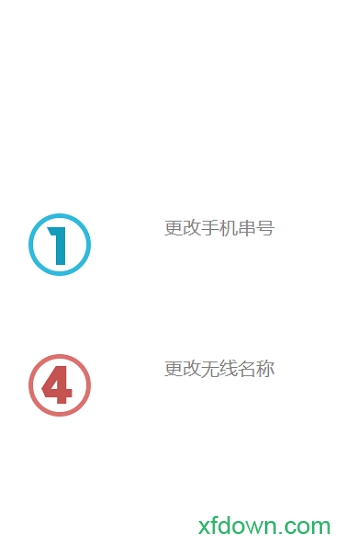 海豹改机