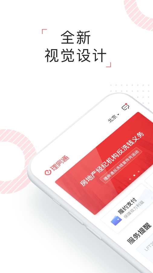 理房通