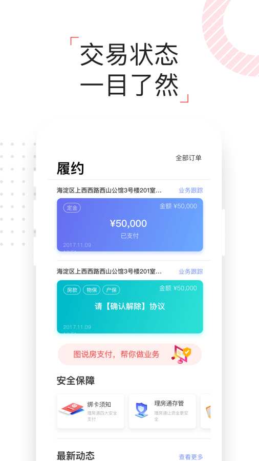 理房通