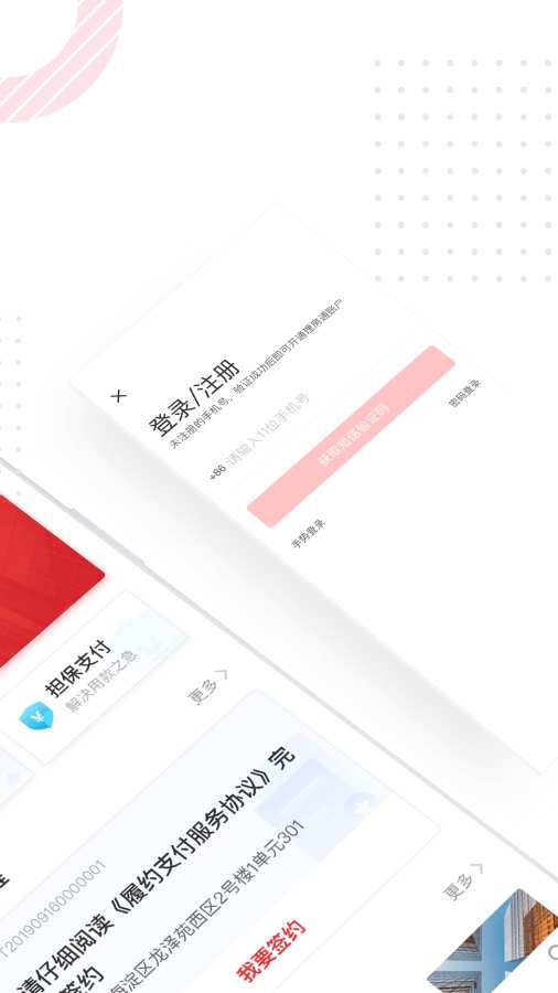 理房通