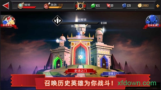 勇者大乱斗