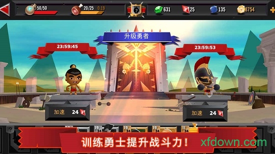 勇者大乱斗