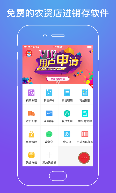 劲牛店管家