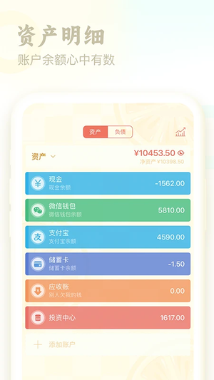口袋记账旧版本