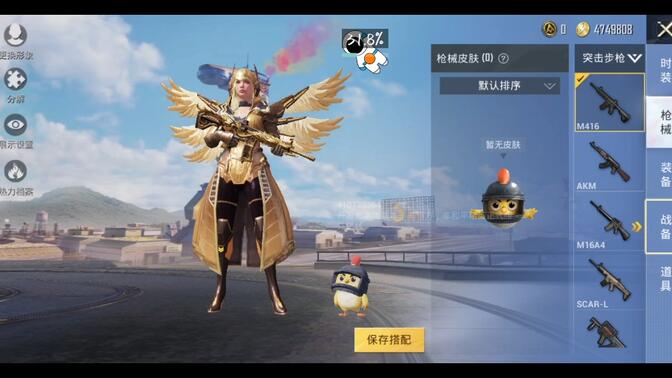 和平精英美化包