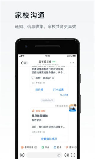 钉钉app下载官方版