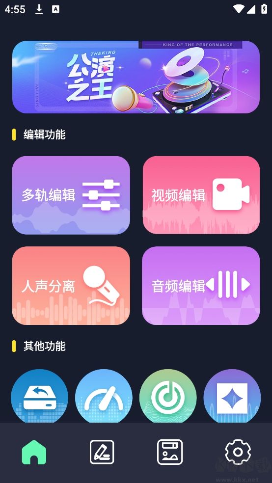 方格音乐剪辑app手机版
