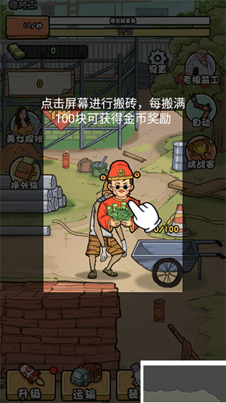 我的打工日记内置菜单版