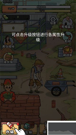 我的打工日记内置菜单版