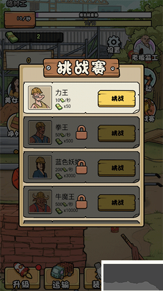 我的打工日记内置菜单版