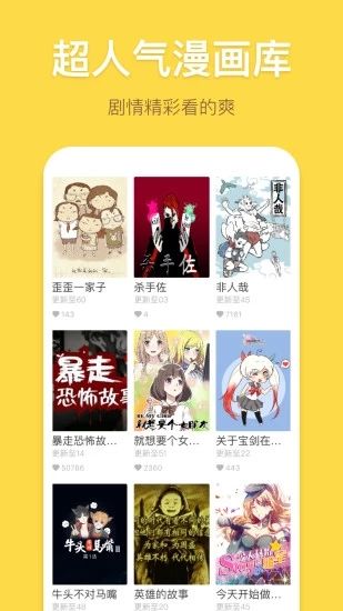 弱点韩国漫画全集免费完整版下拉
