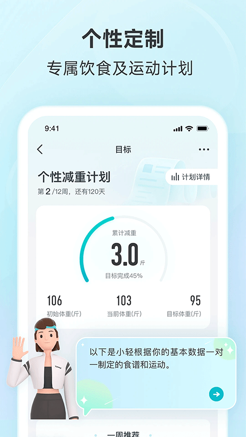 云麦体脂秤
