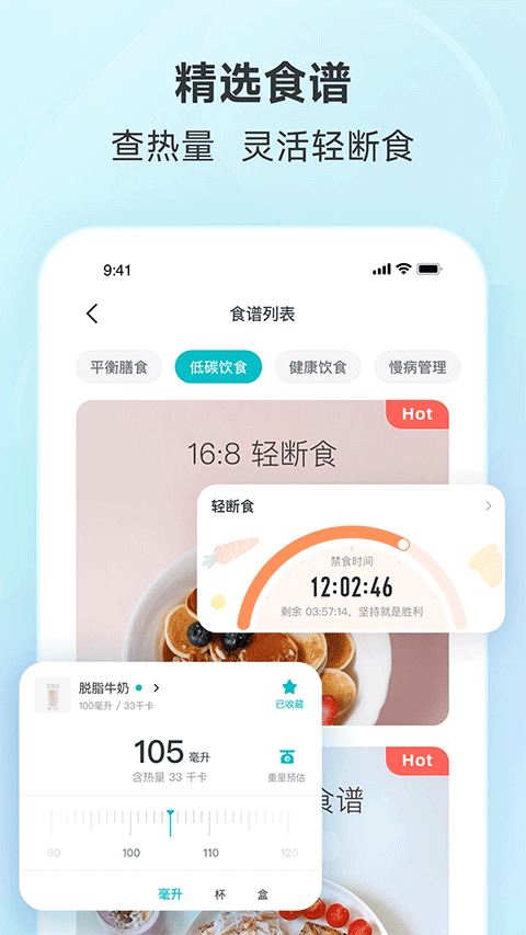 云麦体脂秤