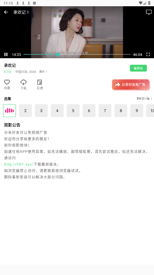 长风视频