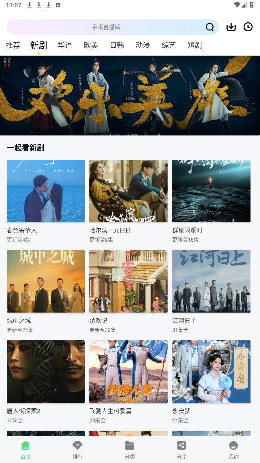 长风视频