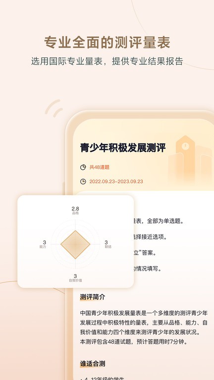 高途心理官方版