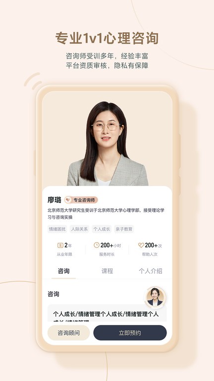 高途心理官方版