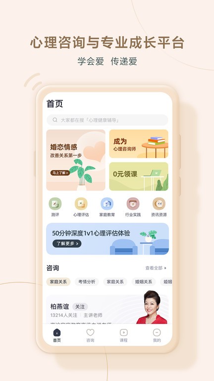 高途心理官方版