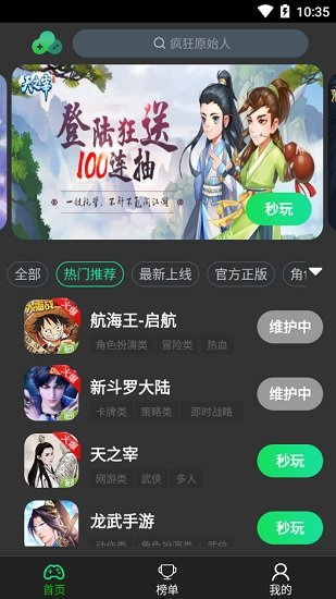 爱奇艺云游戏官网版