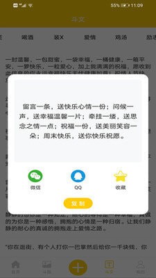搞笑表情包斗图应用免费下载安卓版