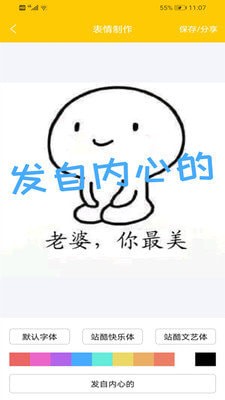 搞笑表情包斗图应用免费下载安卓版