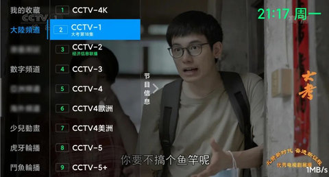 欢乐电视cr综合版下载