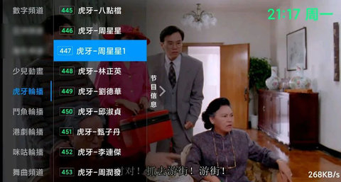 欢乐电视cr综合版下载