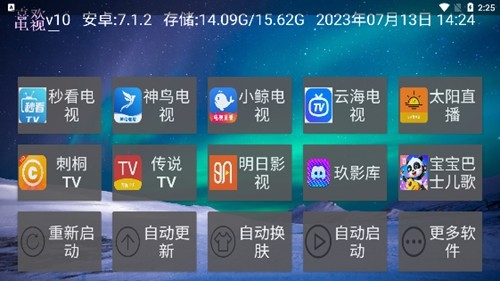 喜欢电视市场TV最新版