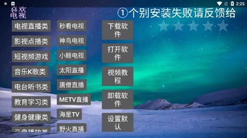 喜欢电视市场TV最新版