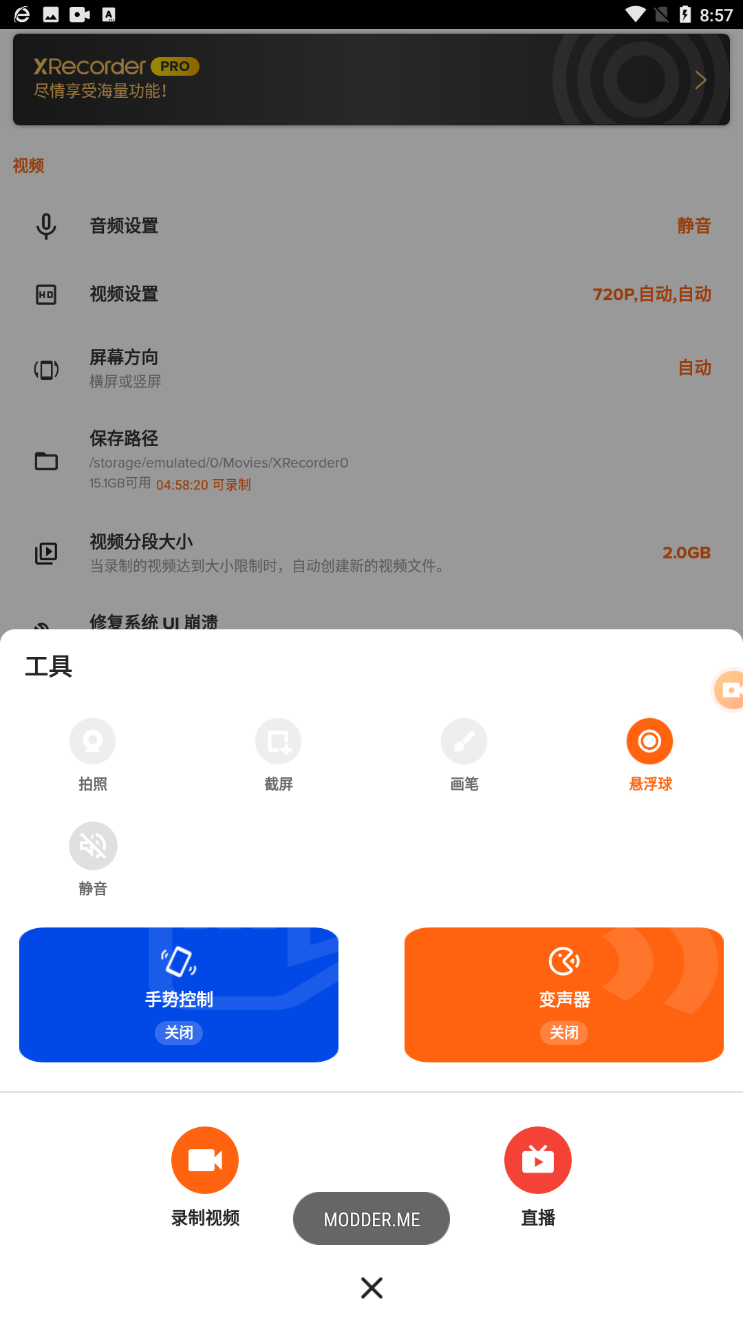 xrecorder官网版