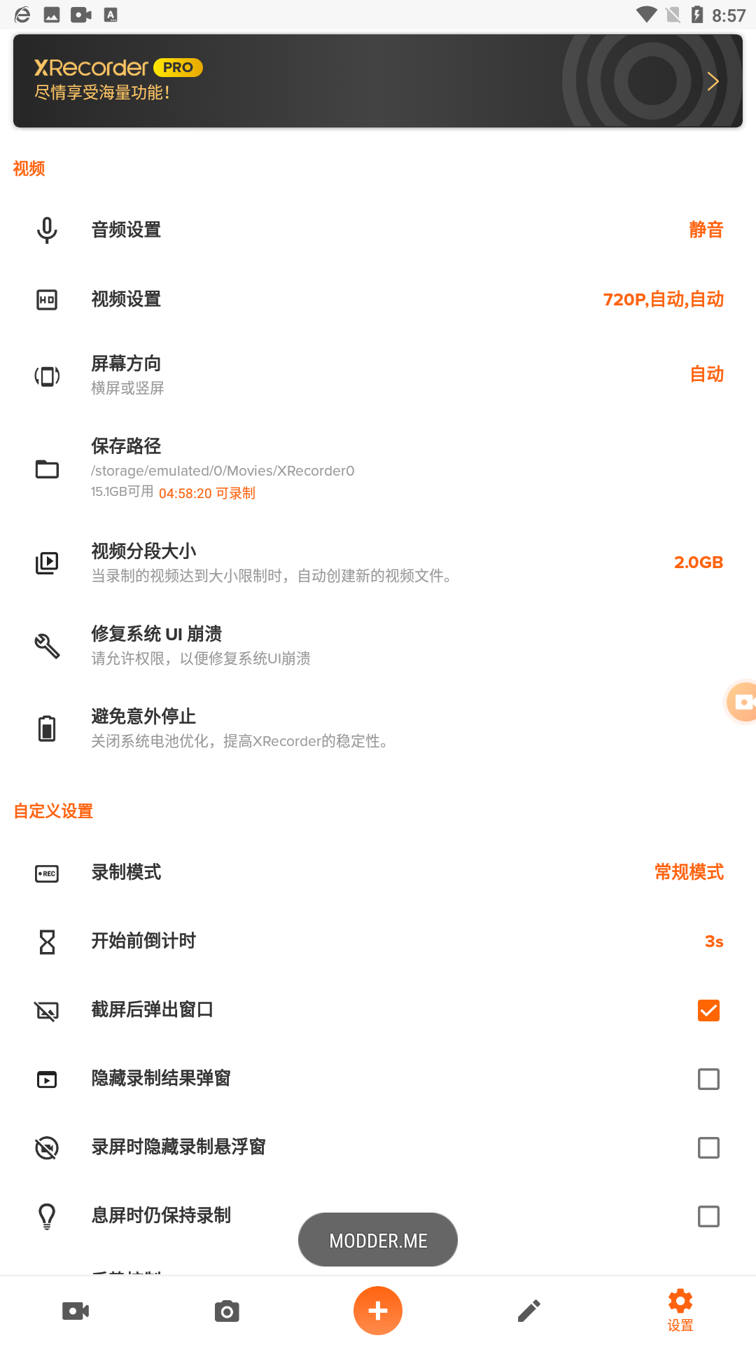 xrecorder官网版