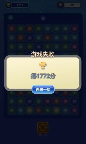 快乐合成2048手游中文最新版下载2024