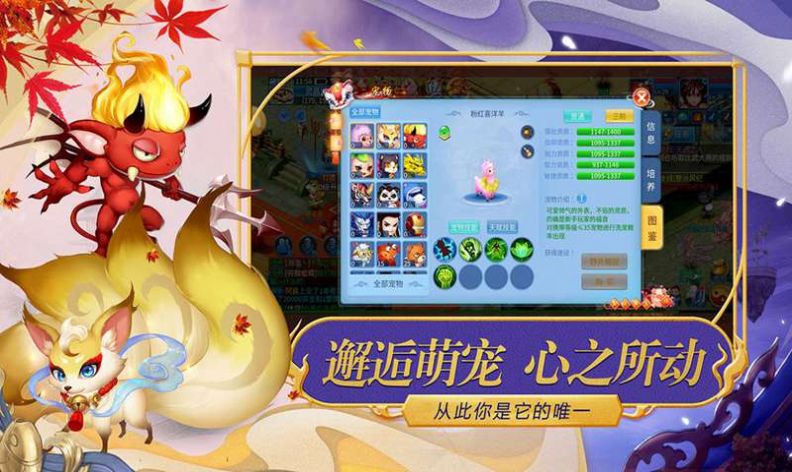 何处问仙踪游戏下载