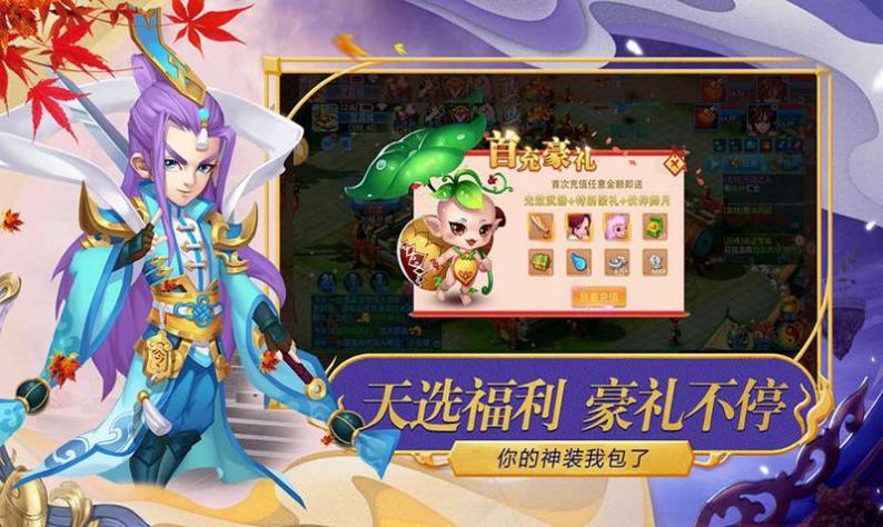 何处问仙踪游戏下载