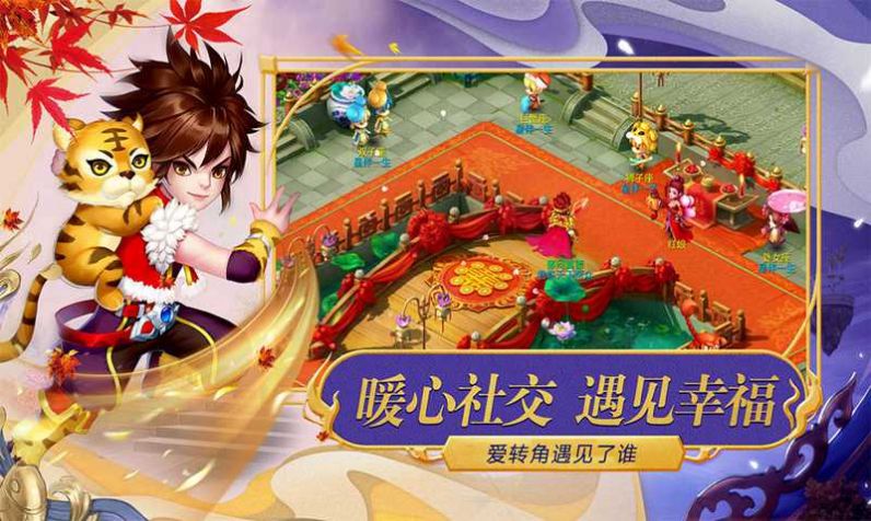 何处问仙踪游戏下载