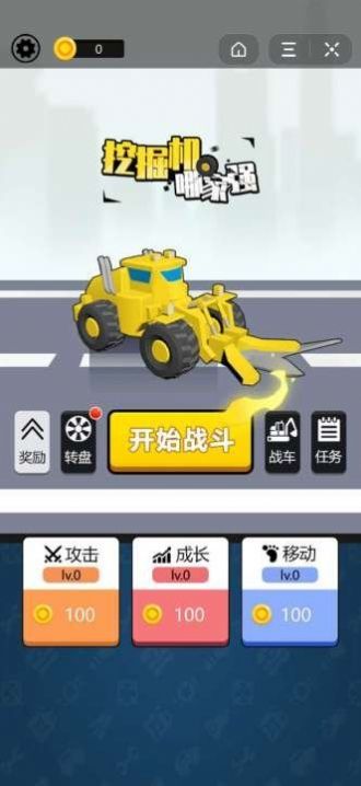 挖掘机我最强手游安卓版apk v2.2.1