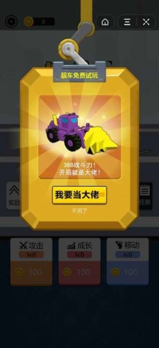 挖掘机我最强手游安卓版apk v2.2.1