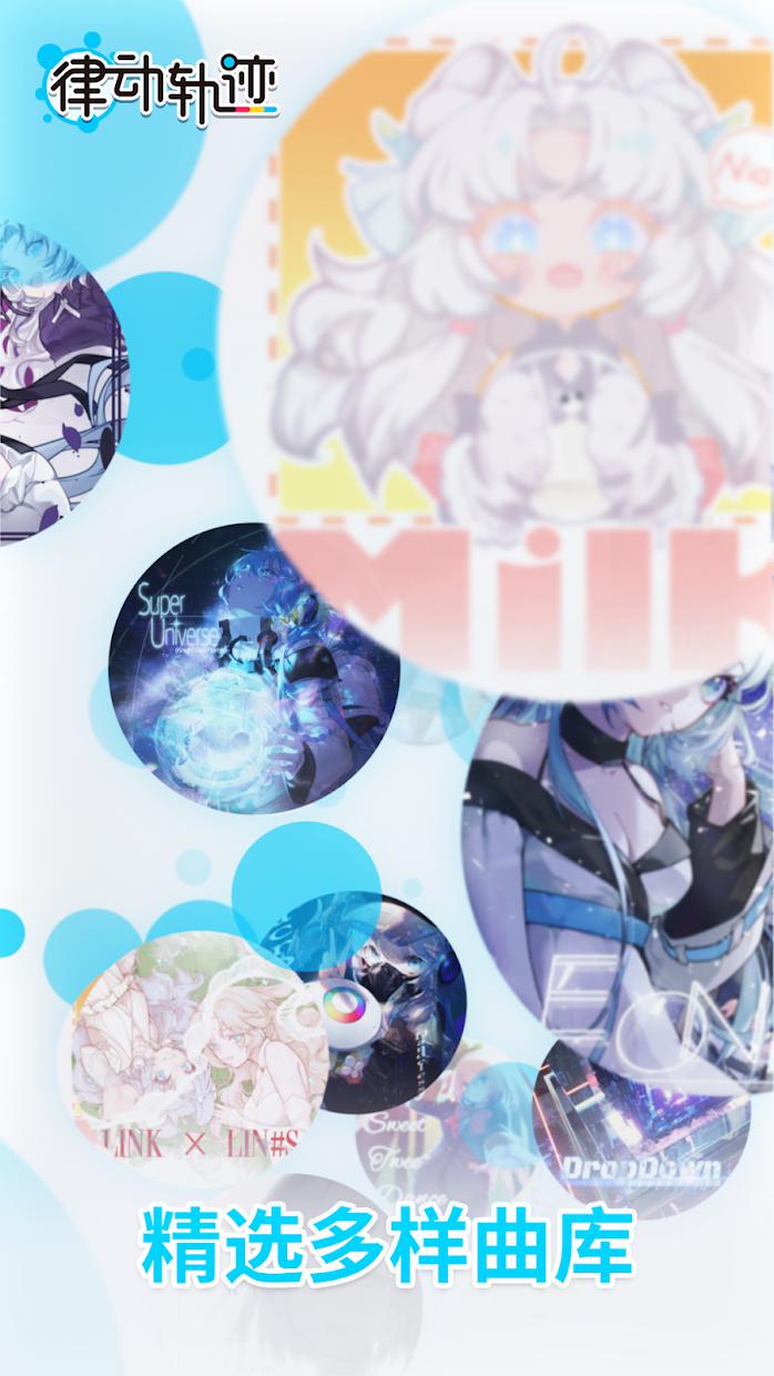 rizline官网版最新版