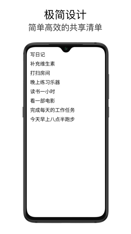 极简待办官网版下载
