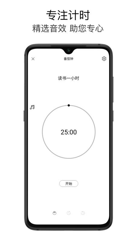 极简待办官网版下载