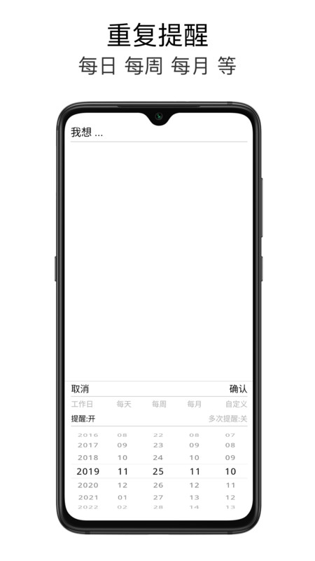 极简待办官网版下载