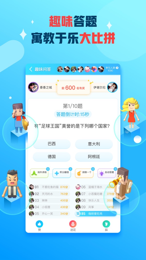 派派最新版