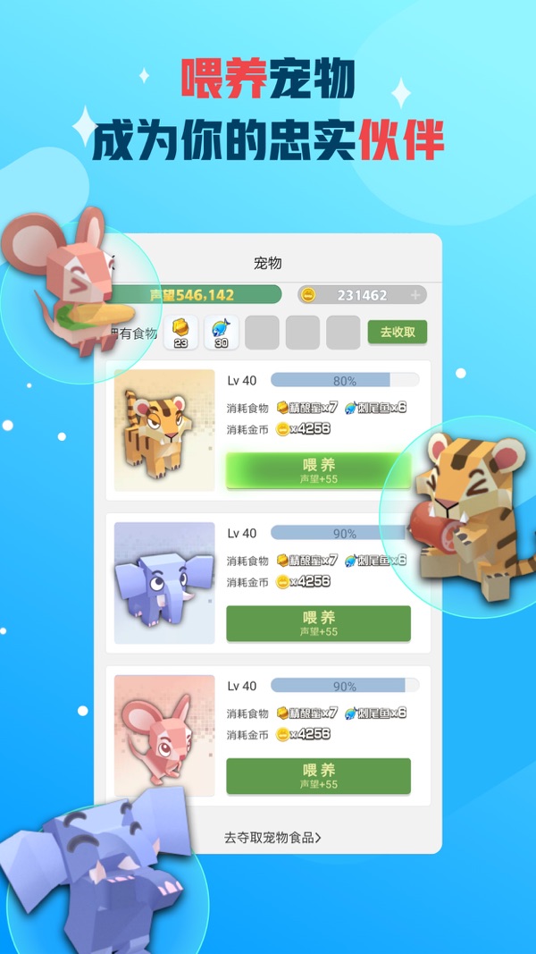 派派最新版