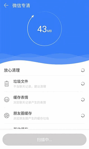 智捷清理