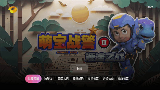 灵犀直播电视免费版