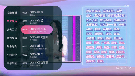 灵犀直播电视免费版