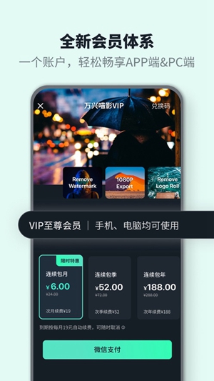 万兴神剪手官网版下载