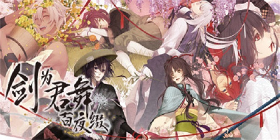 剑为君舞官方版中文版